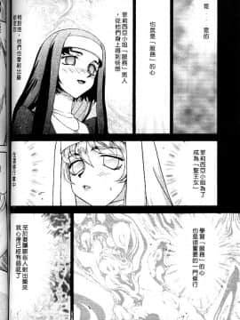 [たいらはじめ] 聖王女 フェリシア・上_098