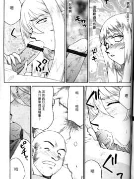 [たいらはじめ] 聖王女 フェリシア・上_099