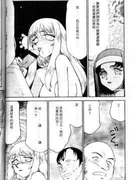 [たいらはじめ] 聖王女 フェリシア・上_100