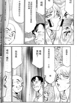 [たいらはじめ] 聖王女 フェリシア・上_102