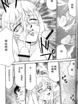 [たいらはじめ] 聖王女 フェリシア・上_103