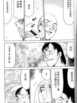 [たいらはじめ] 聖王女 フェリシア・上_107