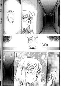 [たいらはじめ] 聖王女 フェリシア・上_118
