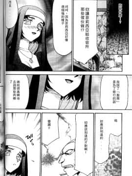 [たいらはじめ] 聖王女 フェリシア・上_122