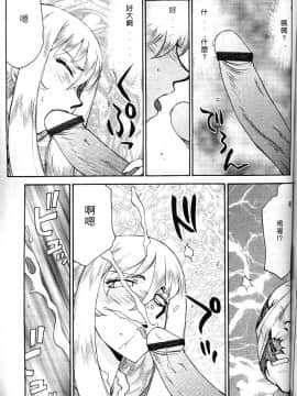 [たいらはじめ] 聖王女 フェリシア・上_131