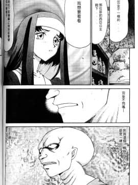 [たいらはじめ] 聖王女 フェリシア・上_138