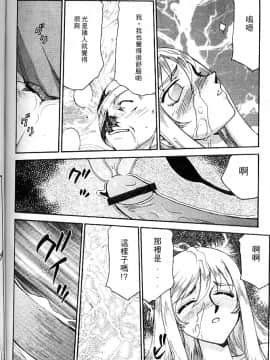 [たいらはじめ] 聖王女 フェリシア・上_142
