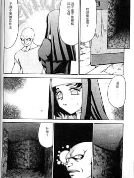 [たいらはじめ] 聖王女 フェリシア・上_146