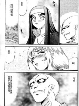 [たいらはじめ] 聖王女 フェリシア・上_149
