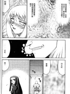 [たいらはじめ] 聖王女 フェリシア・上_150