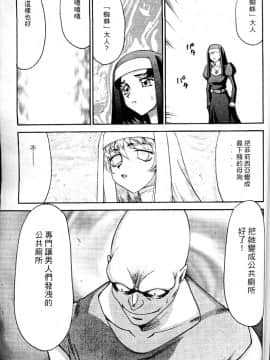[たいらはじめ] 聖王女 フェリシア・上_151