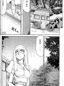 [たいらはじめ] 聖王女 フェリシア・上_154