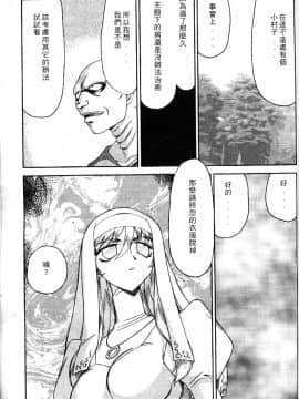 [たいらはじめ] 聖王女 フェリシア・上_155