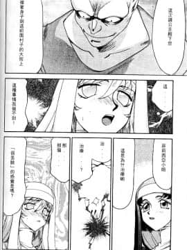 [たいらはじめ] 聖王女 フェリシア・上_156