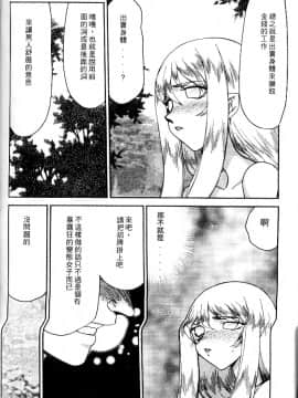 [たいらはじめ] 聖王女 フェリシア・上_160