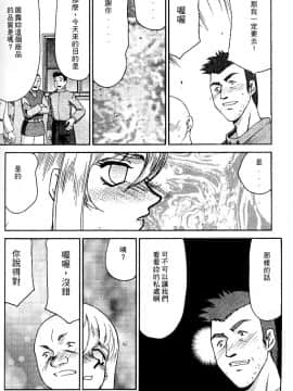 [たいらはじめ] 聖王女 フェリシア・上_166