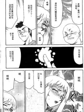 [たいらはじめ] 聖王女 フェリシア・上_169