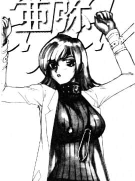 [たいらはじめ] 亜弥_005