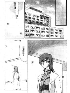 [たいらはじめ] 亜弥_029