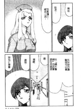 [たいらはじめ] 亜弥_030
