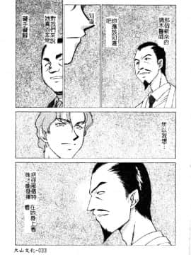 [たいらはじめ] 亜弥_034