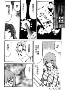 [たいらはじめ] 亜弥_035
