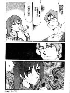 [たいらはじめ] 亜弥_036