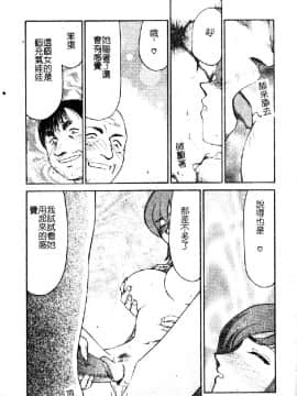 [たいらはじめ] 亜弥_042