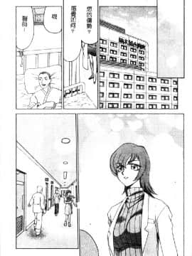 [たいらはじめ] 亜弥_073