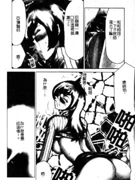 [たいらはじめ] 亜弥_083