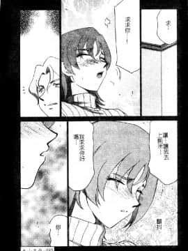 [たいらはじめ] 亜弥_086