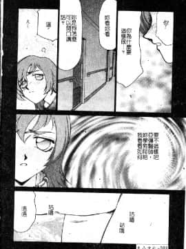 [たいらはじめ] 亜弥_089