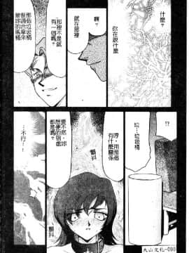 [たいらはじめ] 亜弥_091