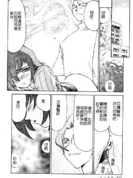 [たいらはじめ] 亜弥_097