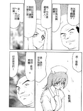 [たいらはじめ] 亜弥_109