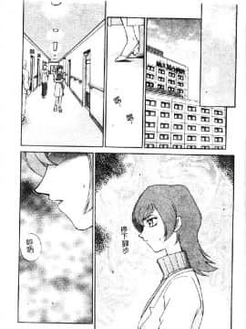 [たいらはじめ] 亜弥_121