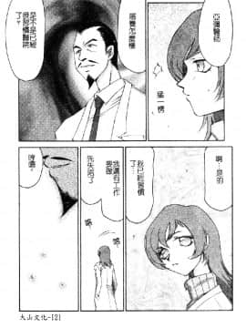 [たいらはじめ] 亜弥_122