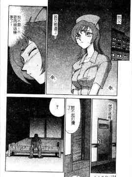 [たいらはじめ] 亜弥_125