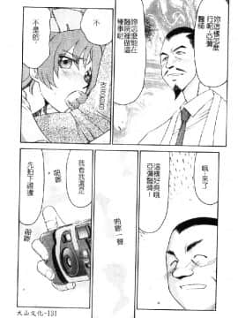 [たいらはじめ] 亜弥_132