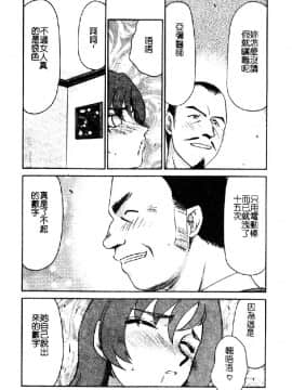 [たいらはじめ] 亜弥_146