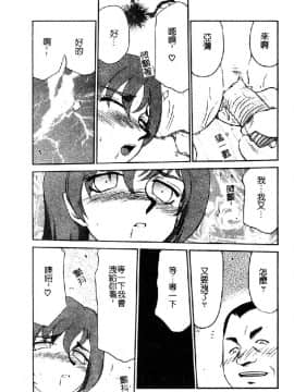 [たいらはじめ] 亜弥_147