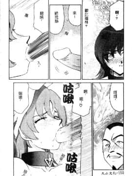 [たいらはじめ] 亜弥_151