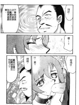 [たいらはじめ] 亜弥_152