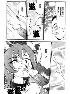 [たいらはじめ] 亜弥_154