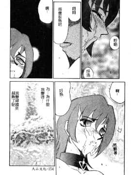 [たいらはじめ] 亜弥_155