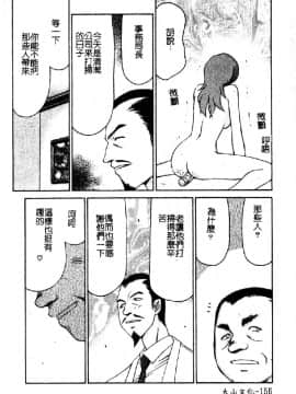 [たいらはじめ] 亜弥_157