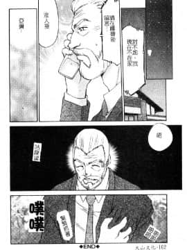 [たいらはじめ] 亜弥_163