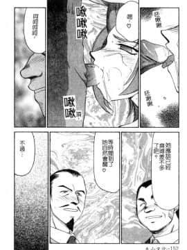 [たいらはじめ] 亜弥_167