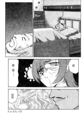 [たいらはじめ] 亜弥_174
