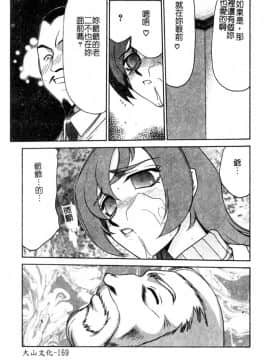 [たいらはじめ] 亜弥_184